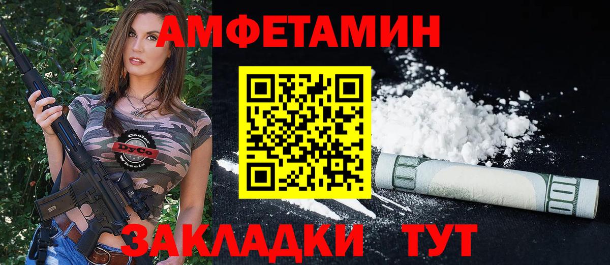 Амфетамин  Вход с VPN  Тында  Амфетамин VHQ 