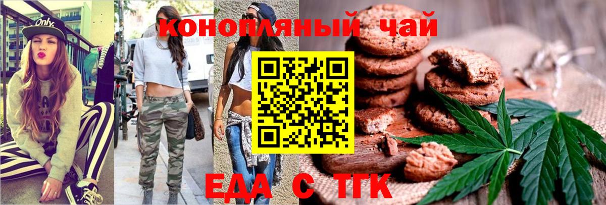 Тында  Cannafood конопля  Вход с VPN 