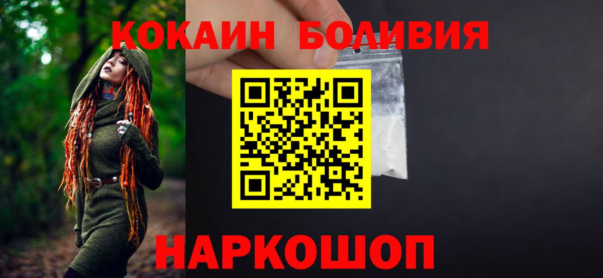 КОКАИН Эквадор  как найти наркотики  Кокаин Колумбийский  Тында  Вход с VPN 