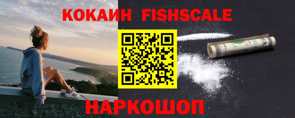 Кокаин 97% Тында