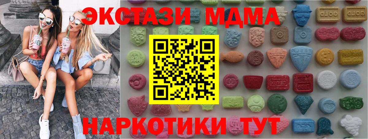 Экстази TESLA  Вход с VPN  Ecstasy louis Vuitton  ЭКСТАЗИ  Тында 