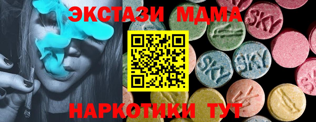 Ecstasy MDMA Тында