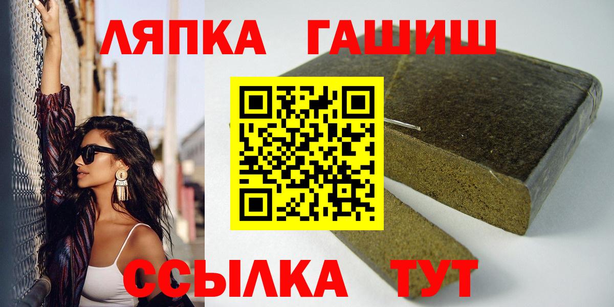 ГАШ гашик  Гашиш Premium  Вход с VPN  Тында 