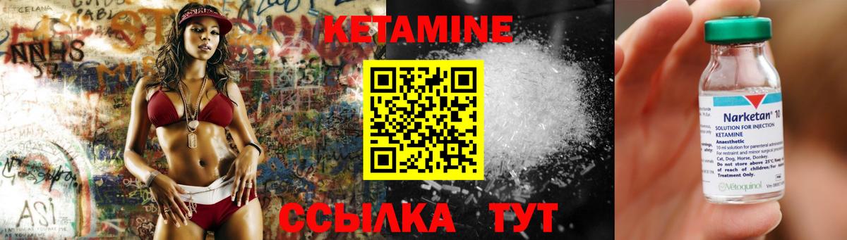 КЕТАМИН ketamine  Вход с VPN  КЕТАМИН ketamine  Тында 