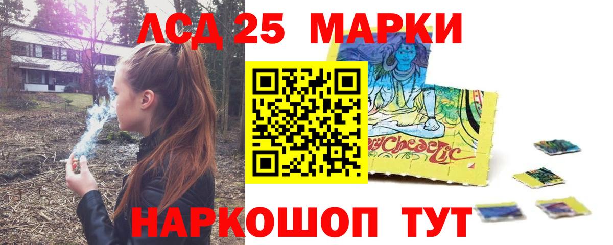 ЛСД экстази кислота Тында