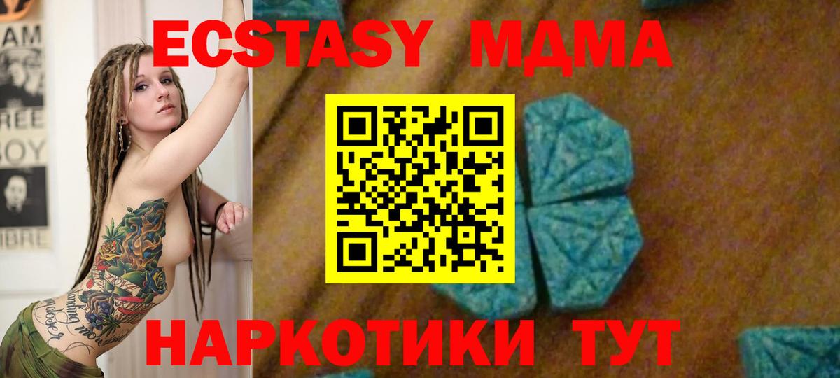 MDMA  Вход с VPN  Тында  МДМА молли  MDMA молли 