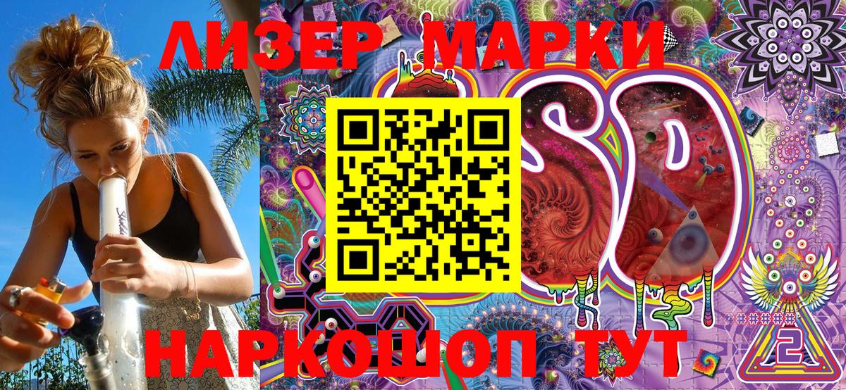 Марки 25I-NBOMe 1,8мг Тында