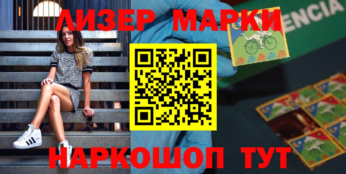 Тында  Марки NBOMe 1,5мг  Вход с VPN  Марки NBOMe 1,5мг 