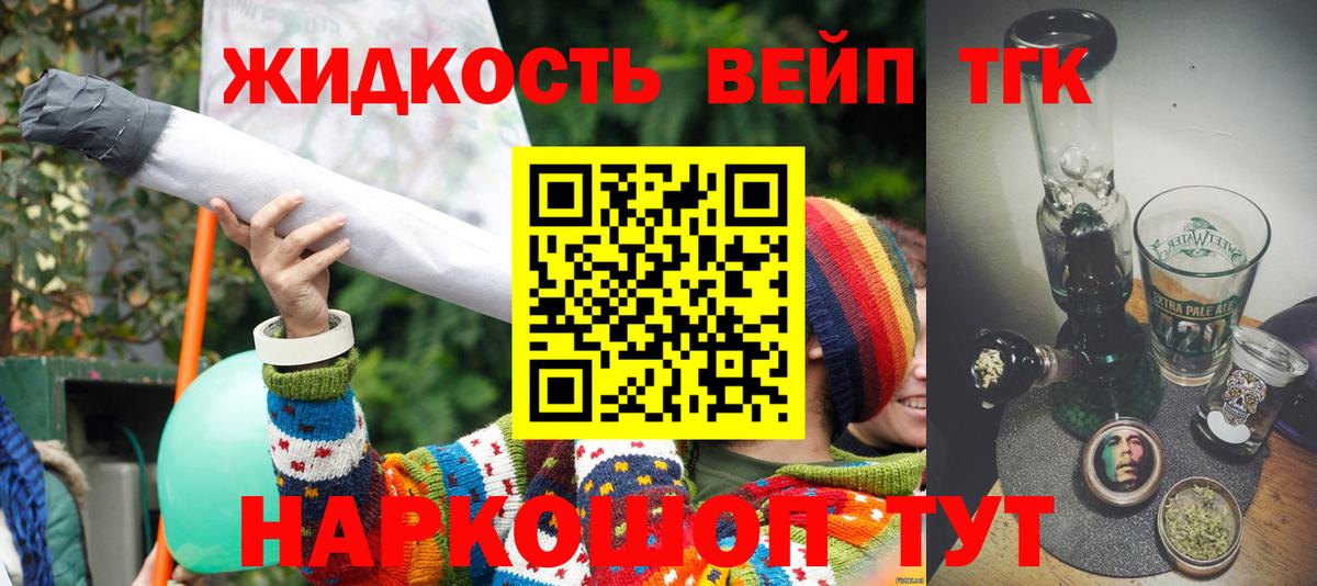 Тында  где можно купить   Вход с VPN  Дистиллят ТГК гашишное масло 